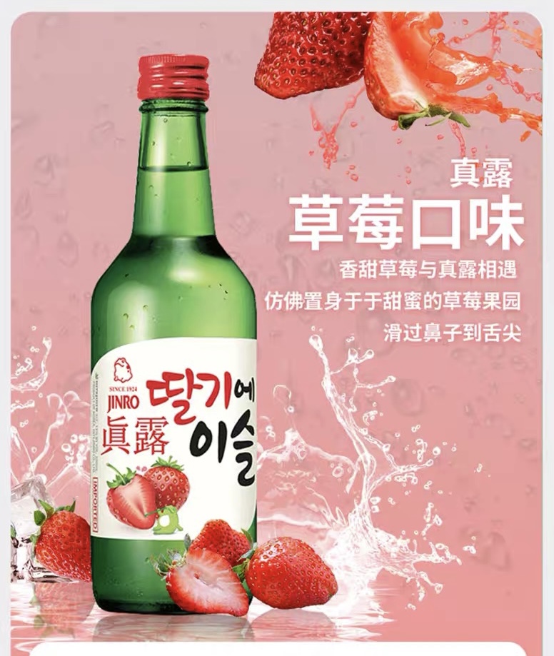 韩国JINRO 草莓味 360ml(图3)