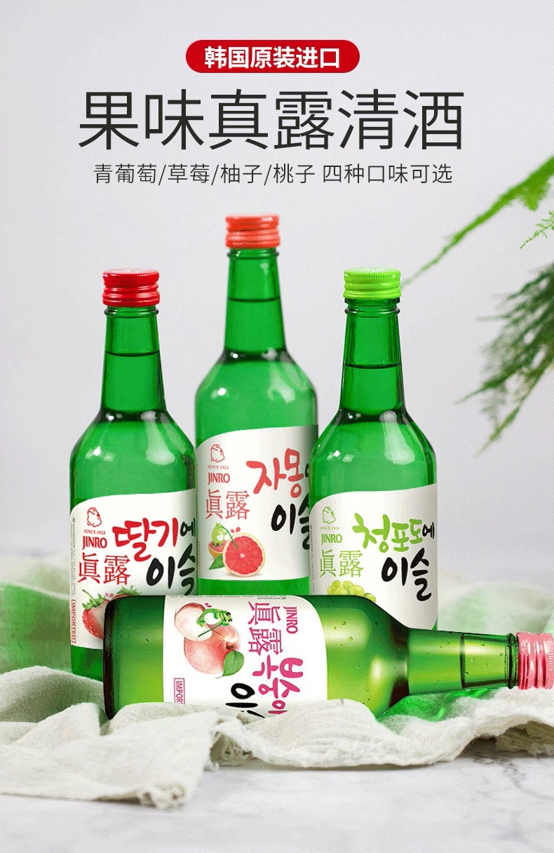 韩国JINRO 草莓味 360ml(图2)