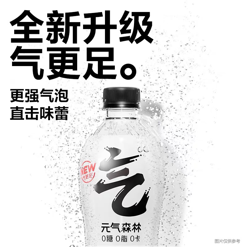 元气森林0糖0脂0卡苏打气泡水 白桃味 480ml(图1)