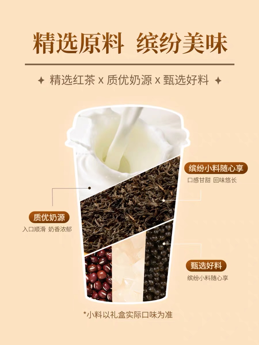 香飘飘经典奶茶 原味 80g(图2)