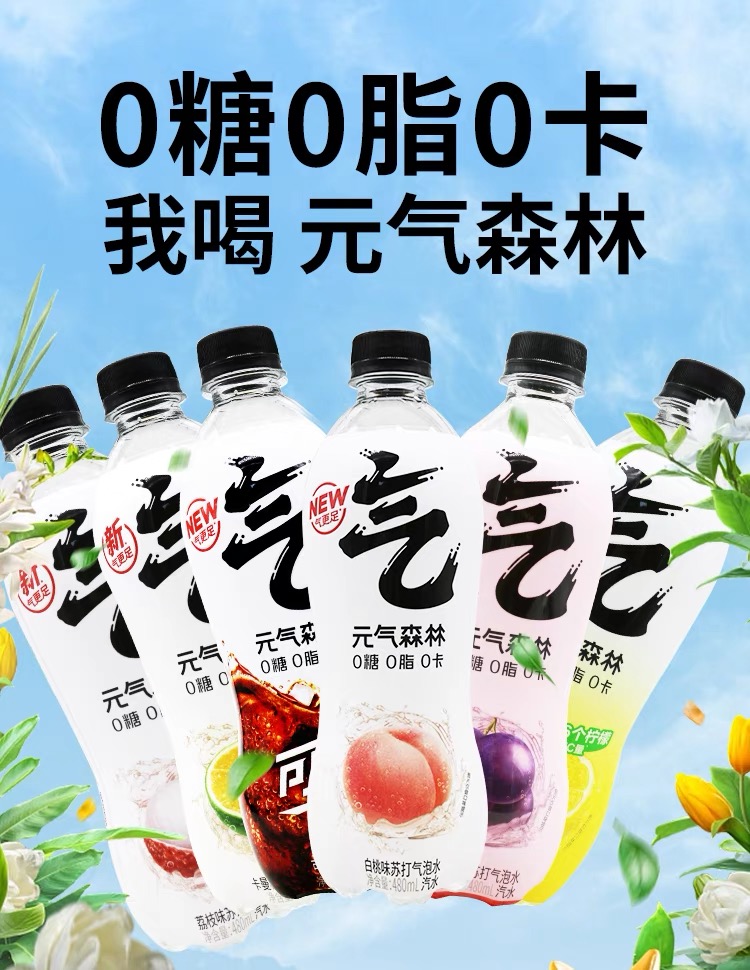 元气森林夏黑葡萄味0糖0脂0卡苏打气泡水 480ml(图3)