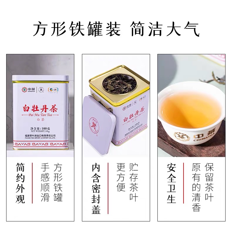 中茶茶叶 老树白茶白牡丹茶 100g(图5)