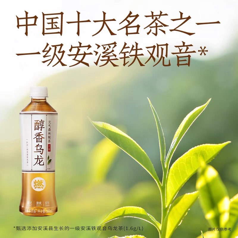 元气森林 醇香乌龙茶（无糖）500ml(图2)