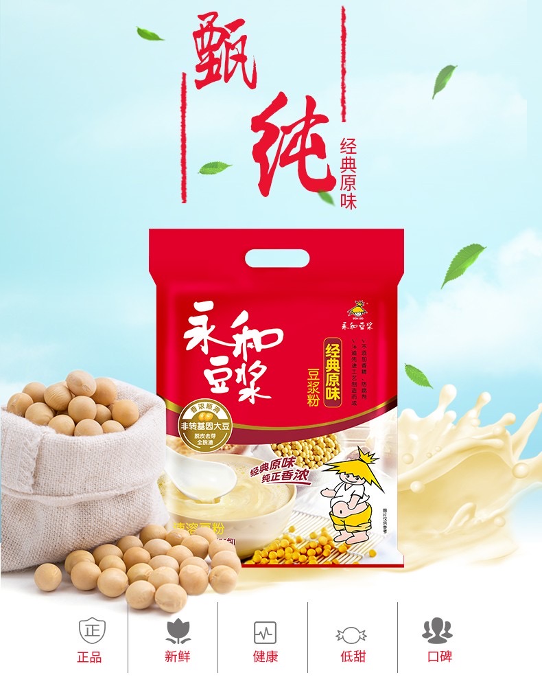 永和豆浆 经典原味豆浆  350g(图1)